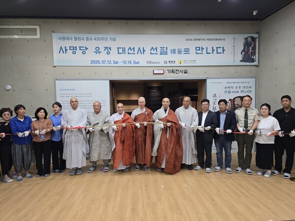 월정사성보박물관, ‘사명당 유정 대선사, 선필로 만나다’ 특별전 개막