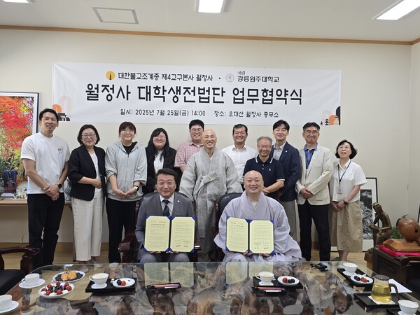 월정사-강릉원주대, 불교동아리 지원 업무협약 체결  / 사진=BBS 최승한 기자