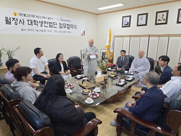 월정사-강릉원주대, 불교동아리 지원 업무협약 체결  / 사진=BBS 최승한 기자