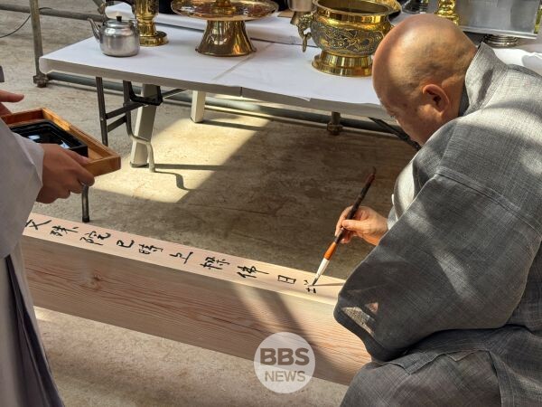 중앙승가대 문수원 상량묵서를 쓰고 있는 원행스님.