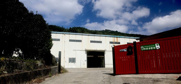 전남형 예비사회적기업 신규지정-은성환경.