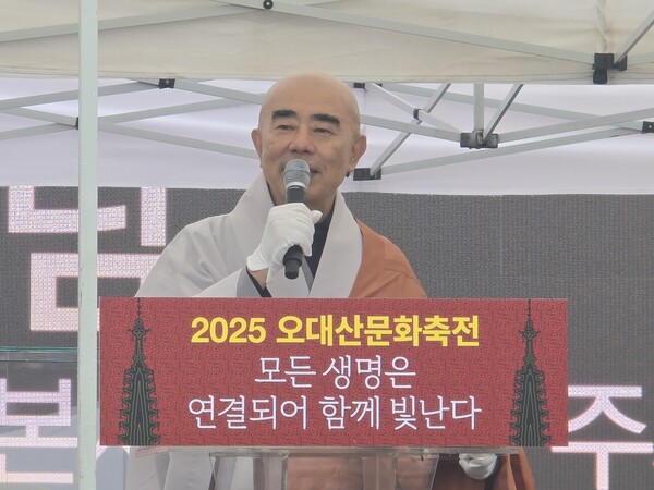 “모든 생명은 연결되어 함께 빛난다"… 2025 오대산문화축전 성료 / 사진=BBS 최승한기자