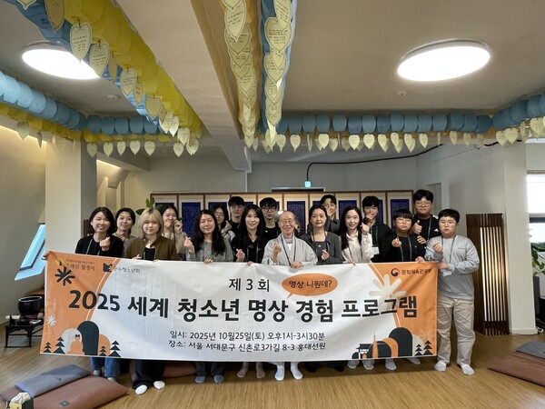 ‘세계청소년 명상 경험 프로그램’의 특별 원데이 클래스 / 사진=문수청소년회