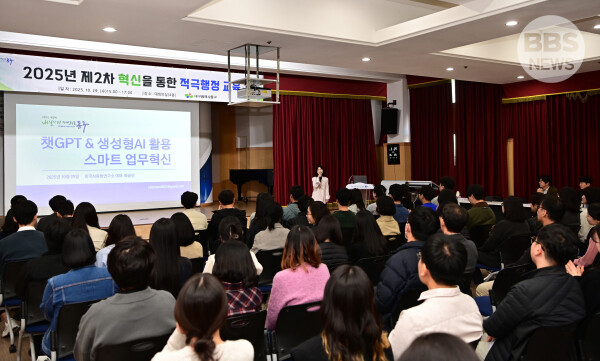 대구 동구청(구청장 윤석준)은 지난 29일, 동구 소속 공무원과 (재)동구문화재단 직원을 대상으로 ‘제2차 혁신을 통한 적극행정 교육’을 실시했다. 동구청 제공