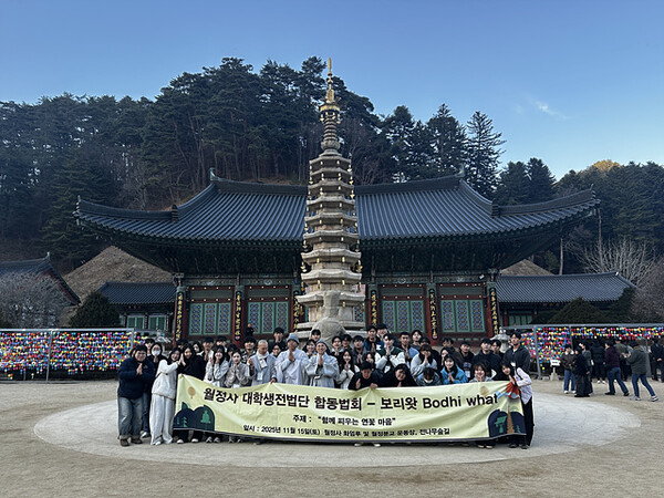 월정사대학생전법단, 5개 대학 불교동아리 합동법회-한마음 운동회 개최 / 사진=월정사
