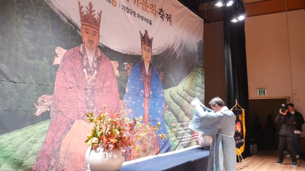 16일 부산 기장군청 차성아트홀에서 열린 '제12회 부산기장국제차문화축제' 중 '허왕후 헌다례' 헌향 모습.