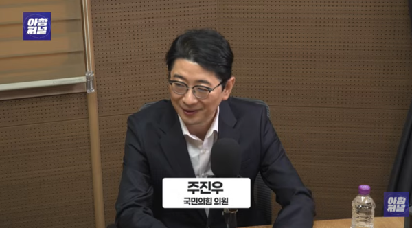 주진우 국민의힘 의원