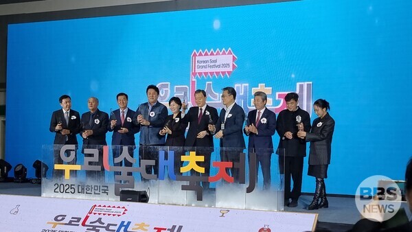 지난 14일 서울 양재 aT센터에서 열린 '우리술대축제' 개막식에서 주요 참석자들이 오프닝 행사를 진행하고 있다.(왼쪽에서 다섯번째부터)송미령 농식품부 장관, 홍문표 aT 사장, 서진영 BBS 사장.