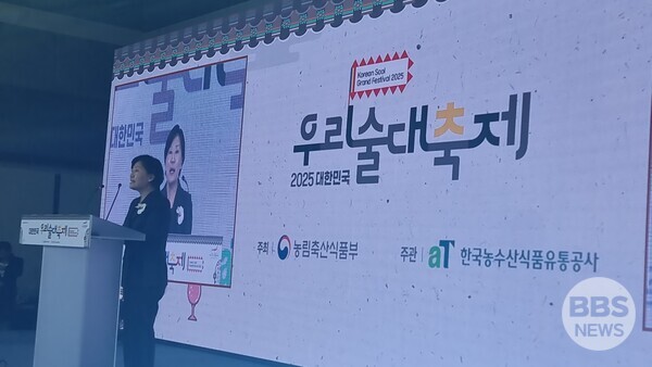 14일 열린 우리술대축제 개막식에서 송미령 농식품부 장관이 개회사를 하고 있다.