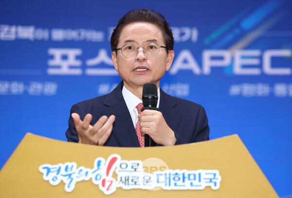 이철우 경북도지사는 19일 도청 다목적홀에서 ‘포스트 APEC 추진 전략 보고회’를 가졌다. 경북도 제공