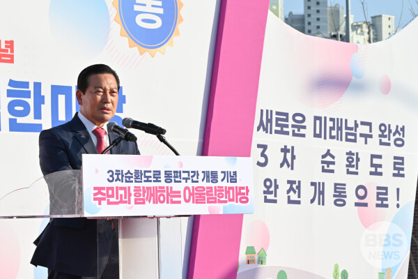 대구 남구는 20일 3차순환도로 동편구간에서 개통 기념행사 ‘주민과 함께하는 어울림 한마당’을 성황리에 개최했다. 남구청 제공