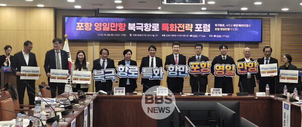  ‘포항 영일만항 북극항로 특화 전략 포럼’ 참석자들이 북극항로 특화 항만 포항 영일만항 손푯말을 들고 기념촬영하고 있다. 경북도 제공