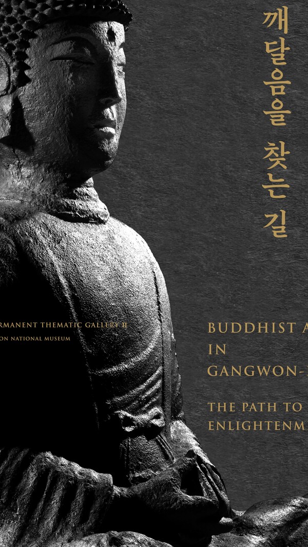 사진제공=국립춘천박물관