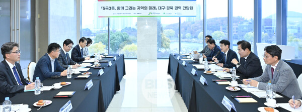대구광역시는 11월 25일, 지방시대위원회가 주관한 ‘5극3특 국가균형성장’ 권역별 순회 간담회의 첫 번째 권역으로 경상북도와 함께 참석해 정부 추진 현황과 대구·경북의 공동 대응 방향을 논의했다. 대구시 제공