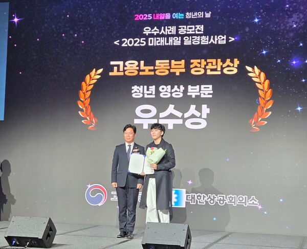 호남권 일경험 참여 기관과 기업들이 고용노동부가 주최한 ‘2025년 미래내일 일경험 공모전’에서 총 9개 부문 수상의 성과를 거뒀다.