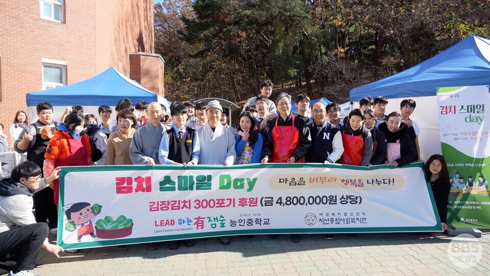 대구 능인중은 28일 학생들이 직접 담은 김장김치 300포기를 지산종합사회복지관에 전달했다.BBS
