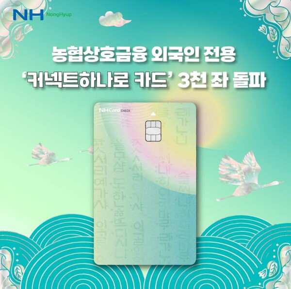 【激レア・新品・匿名配送】평양지하철도 전자결제카드 농협상호금융, 외국인 전용 체크카드 신규발급 3천좌 돌파 < 경제