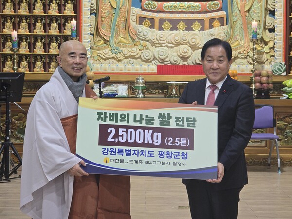 오대산 월정사, 국태민안 발원 송년 법회 봉행 / 사진=BBS 최승한 기자