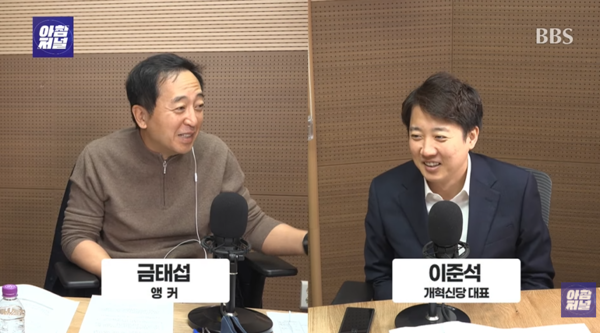 금태섭 변호사 & 이준석 개혁신당 대표