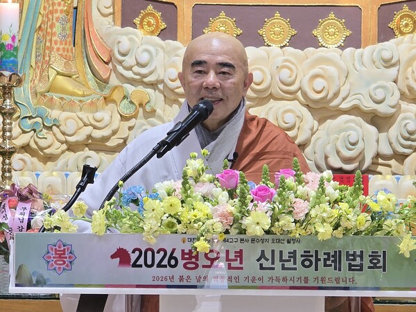 오대산 월정사 신년하례법회 “명상치유 성지·AI 종무 전환 원년 다짐” / 사진=BBS 최승한 기자