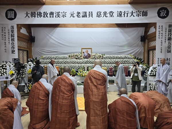 원행 대종사 영결식·다비식 엄수