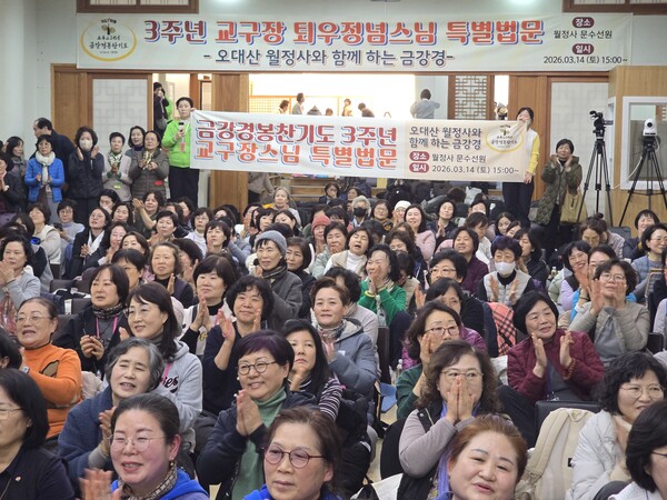 오대산 월정사 금강경 봉찬기도회 3주년 기념법회 봉행