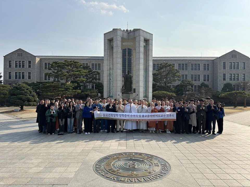 《장학》 2026학년도 동국건학장학 장학증서 수여식 및 위촉식(영캠프 학생기획위원단, 전법특임교수, 지도교수) 사진