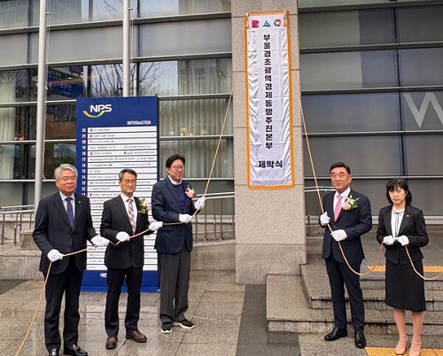 부울경 초광역경제동맹추진본부 출범식 모습