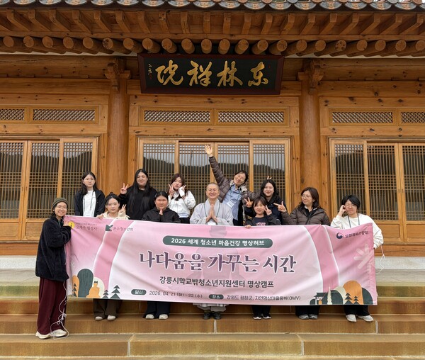 청소년 마음 돌보는 명상캠프…문수청소년회 ‘나다움을 가꾸는 시간’ 진행 / 사진=월정사