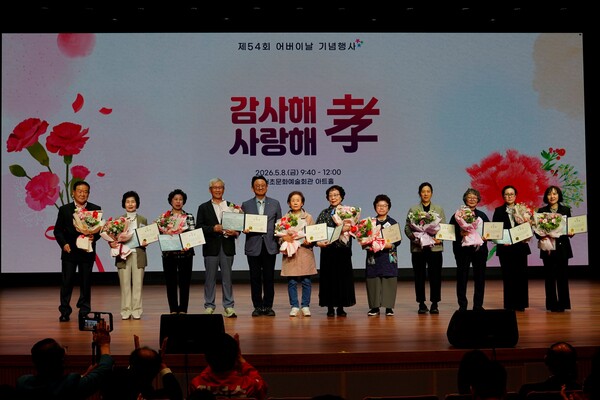 서울 서초구는 8일 서초문화예술회관 1층 아트홀에서 지역 내 어르신 700여 명과 함께 2026년 어버이날 기념행사 ‘사랑해孝 감사해孝’를 개최했다고 밝혔다. 이번 행사에서는 서초구 지역 어린이집 원아들이 접어 만든 '카네이션 전달 세리머니'가 진행됐다. 또 지역사회에 경로효친 문화 확산에 기여한 구민 11명에게 기념 표창을 전달했다. 정영준 서초구 부구청장(왼쪽에서 다섯 번째)이 참석자들과 ‘사랑해孝 감사해孝’ 어버이날 기념행사에서 표창장을 들고 기념사진을 찍고 있다.(사진=서초구 제공)