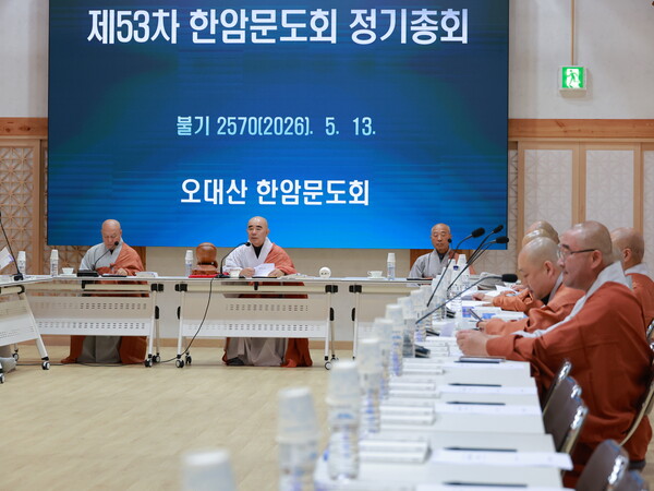 제53차 한암문도회 총회 / 사진=월정사