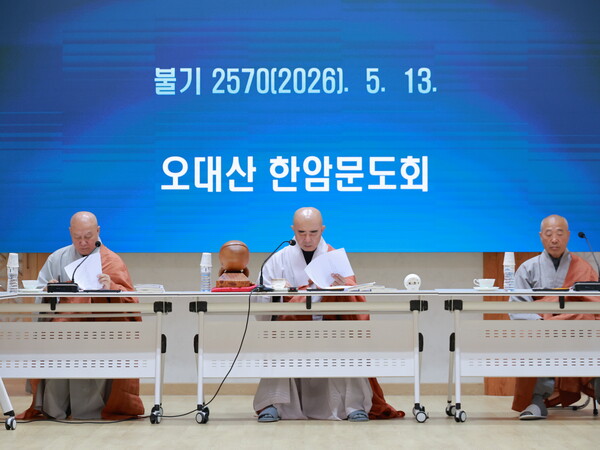 제53차 한암문도회 총회 / 사진=월정사