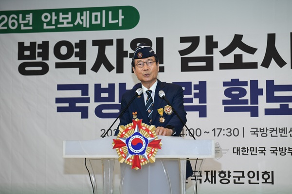 대한민국재향군인회 신상태 회장이 개회사를 하고 있다. (사진=대한민국재향군인회)