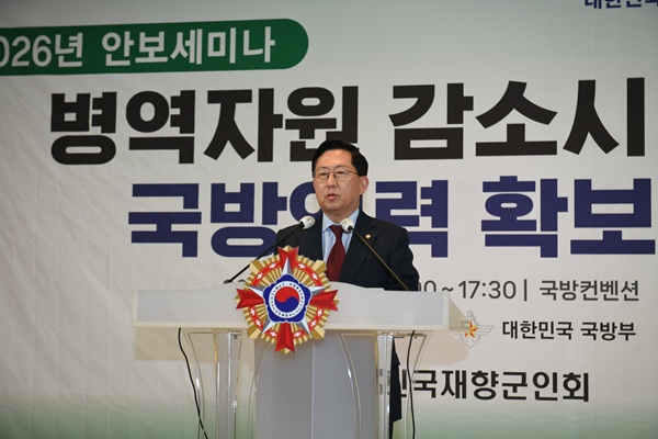 국민의힘 유용원 의원이 축사를 하고 있다. (사진=대한민국재향군인회)