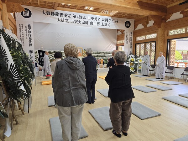 법흥사 주지 삼보 대종사 원적