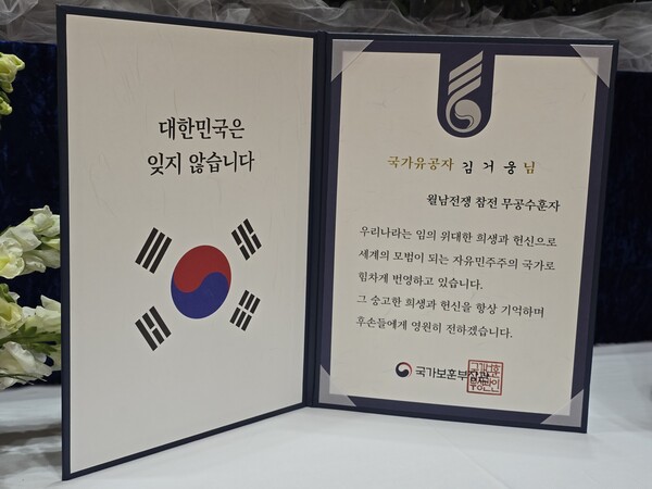 법흥사 주지 삼보 대종사 원적