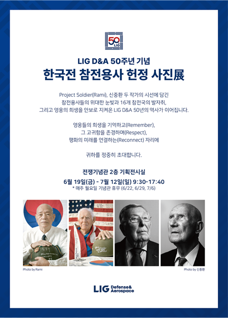 LIG D&A â�� 50�ֳ� ��� �ѱ��� ������� ���� ������ ������ (����=LIG D&A)