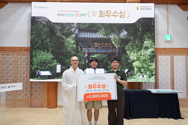 오대산 월정사, 장애인 유튜버 성장 지원 ‘우리가 Green 꿈은 오대?’ 개최
