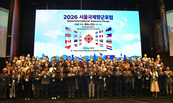 대한민국재향군인회가 7월 28일 서울 서초구 엘타워에서 개최한 2026 서울국제향군포럼에 참석한 한국전쟁 참전 및 지원 14개국 재향군인회장단이 평화와 안보를 위한 국제협력을 다짐하며 기념 촬영을 하고 있다 (사진=대한민국재향군인회)