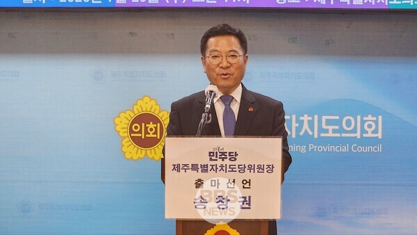 송창권 제주도의회 의원