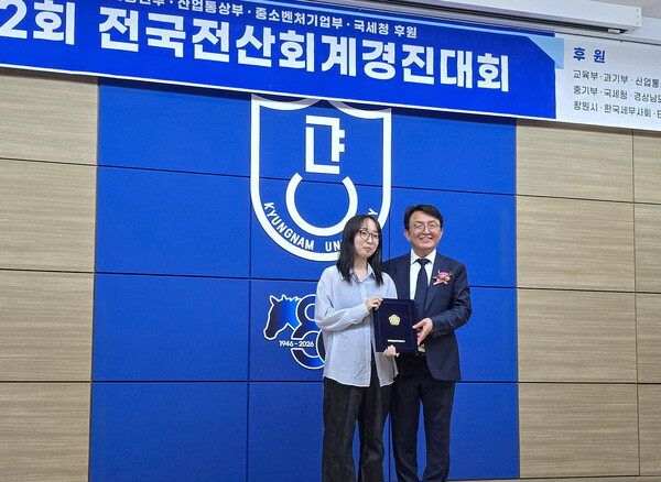 ‘제32회 전국 전산세무회계 경진대회’ 시상식에서 중기부장관상을 받은 박세미 학생(왼쪽)이 대회 관계자와 포즈를 취했다.