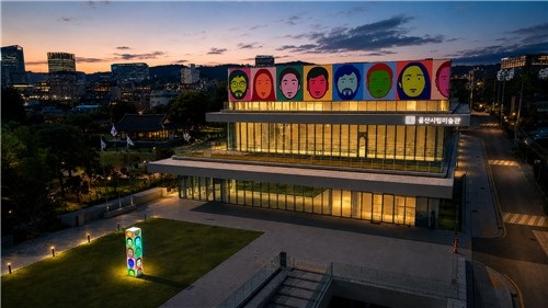 울산시립미술관