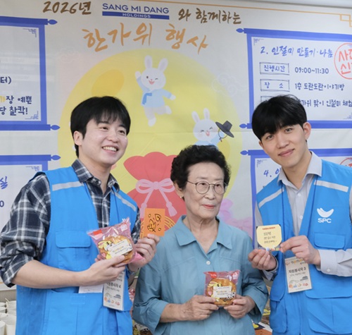 사진=상미당홀딩스