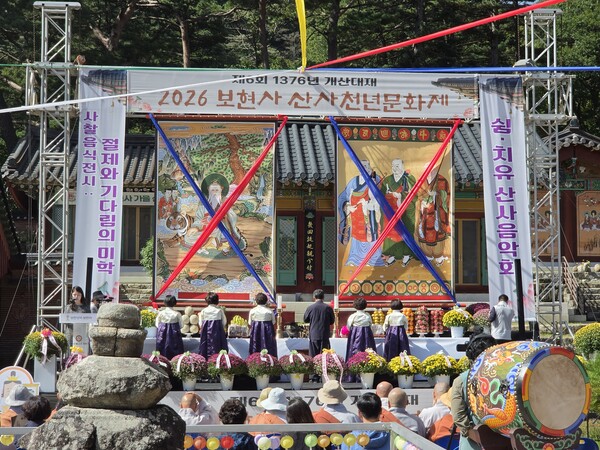 강릉 보현사, ‘2026 산사천년문화제’ 봉행…전통불교문화 한자리 / 사진=BBS 최승한 기자