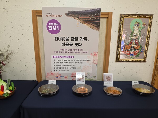 강릉 보현사, ‘2026 산사천년문화제’ 봉행…전통불교문화 한자리 / 사진=BBS 최승한 기자