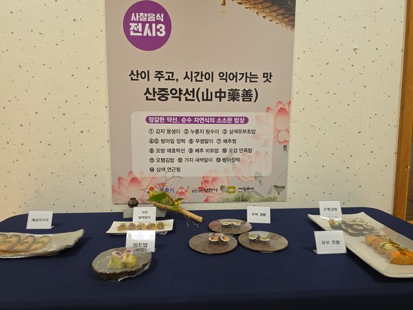 강릉 보현사, ‘2026 산사천년문화제’ 봉행…전통불교문화 한자리 / 사진=BBS 최승한 기자