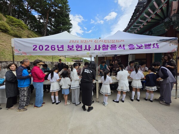 강릉 보현사, ‘2026 산사천년문화제’ 봉행…전통불교문화 한자리 / 사진=BBS 최승한 기자