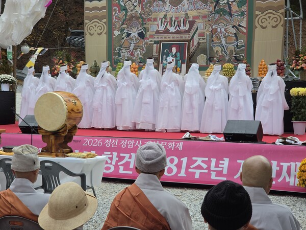 정선 정암사, 창건 1381주년 개산문화제 개막 / 사진=BBS 최승한 기자