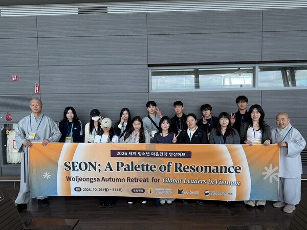 월정사·문수청소년회, 베트남서 국제 명상캠프 개최 / 사진=월정사