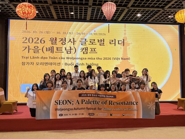 월정사·문수청소년회, 베트남서 한·베 청소년 국제 명상캠프 개최 / 사진=월정사